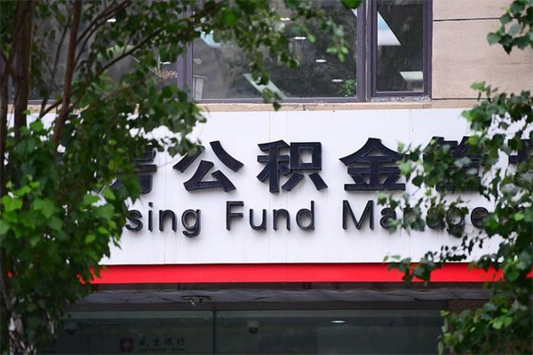 磐石公积金封存多久可以帮取（住房公积金封存多久才能提取）