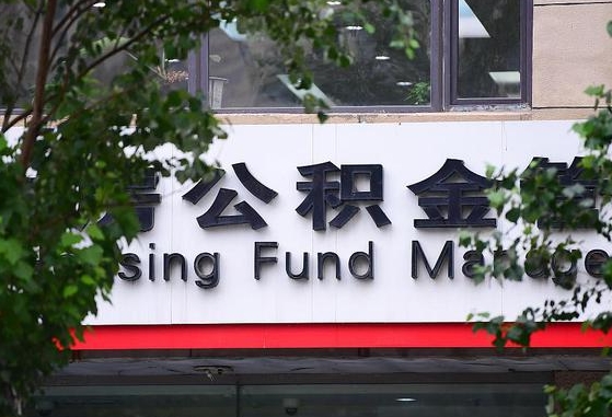 磐石离职后公积金怎么帮取（离职了公积金如何取出）